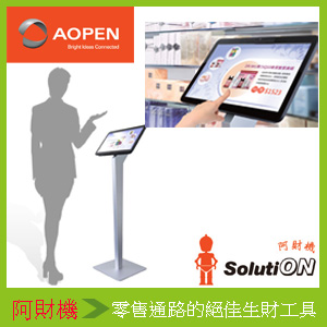 Aopen 阿財機(Yowow)