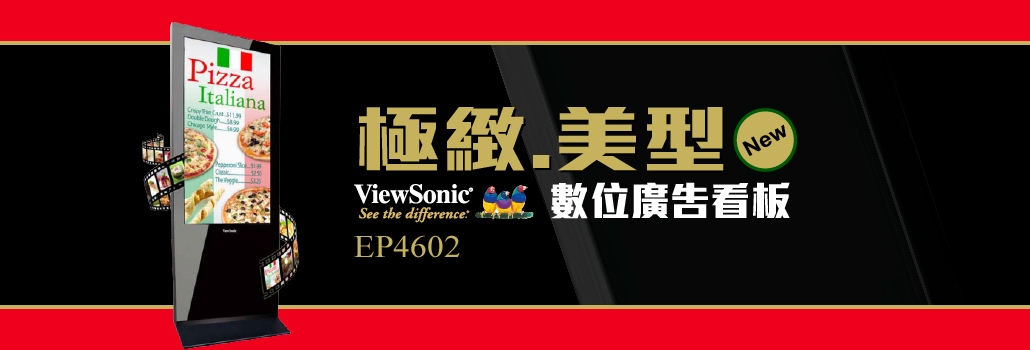 EP4602高畫質數位廣告看板