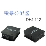 DP to HDMI-2 PORT螢幕分配器