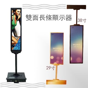 Double side display(Yowow)